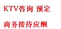 东光最好十大KTV会所消费排名