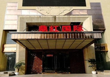 东光商务KTV真空哪家最开放-鼎红国际KTV消费价格玩乐点评