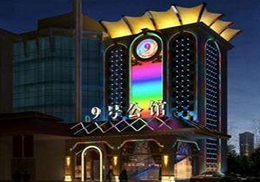 东光好玩开放荤素KTV推荐-九号公馆KTV消费价格口碑点评